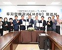 [기업투자과] 톱텍 MOU 1.JPG