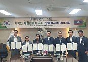 (농업정책과)상주시-라오스 MOU체결.jpg