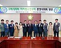 단체사진1(구미시의회 자치법규연구회 문경시의회 방문) (1).JPG
