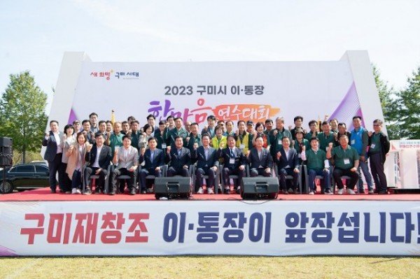 [총무과] 이통장 한마음 연수대회 1.JPG