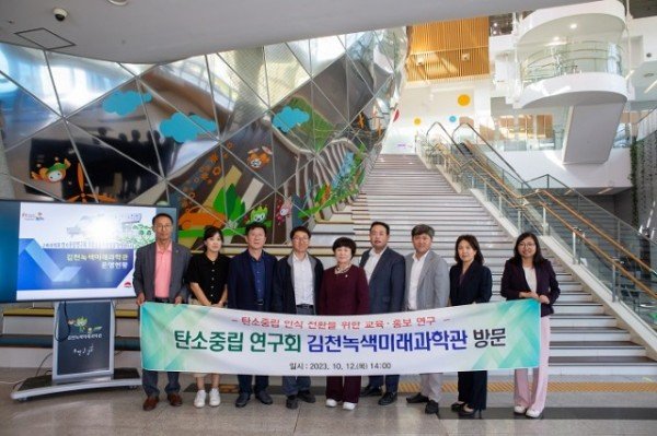 단체사진(탄소중립연구회 김천녹색미래과학관 방문).JPG