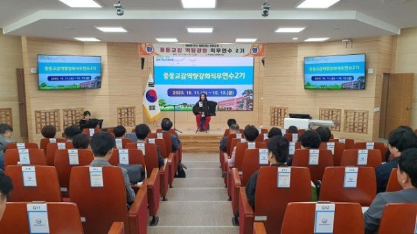 중등교감역량2기_2.jpg