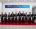 (투자경제과)(주)동천수 준공식2.jpg