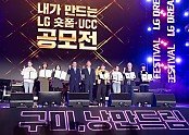 [기업투자과] LG 숏폼  UCC 공모전 시상식 1.jpg