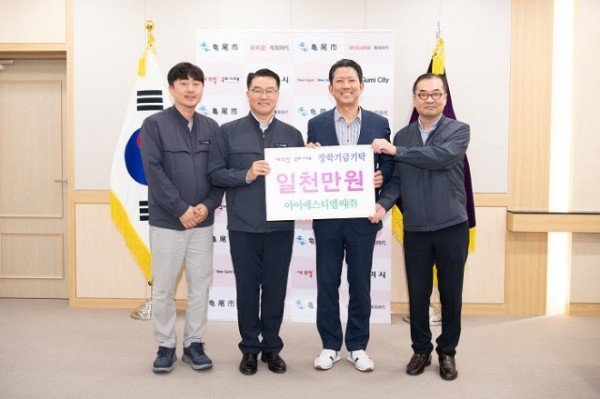[교육청소년과] 장학기금 기탁(아이에스티엠씨).jpg