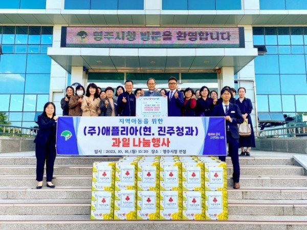 영주-5-2 영주시 (주)애플리아 우지하 대표, 샤인머스켓 100박스 기부.jpg