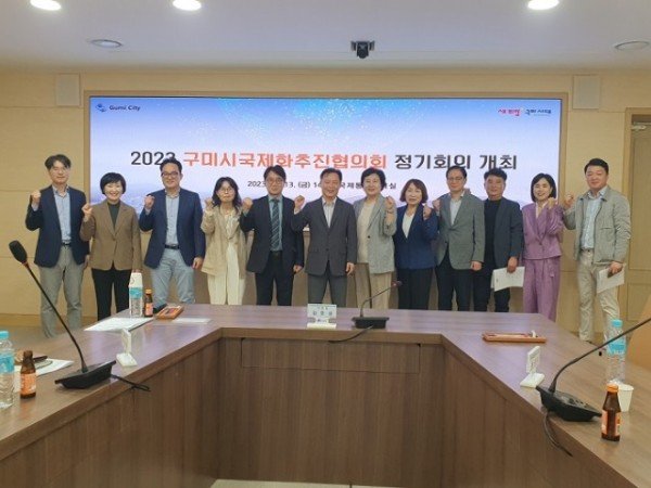 [기업투자과] 구미시국제화추진협의회 정기회의 1 (1).jpeg