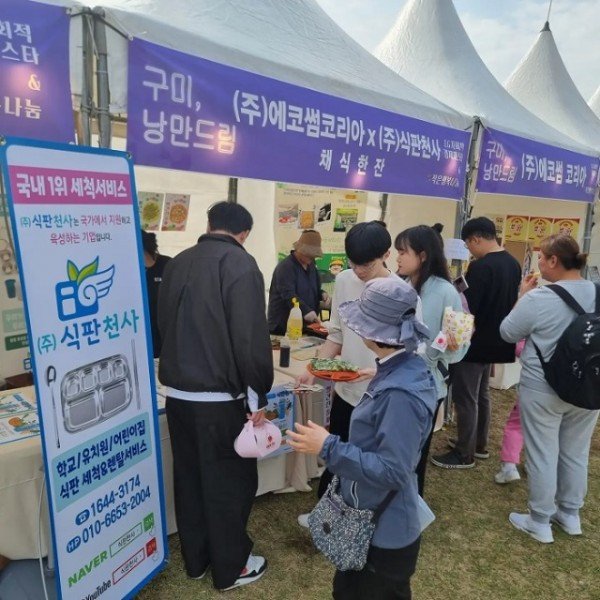 [새마을과] 사회적경제페스타 1.jpg