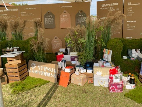 [새마을과] 사회적경제페스타 3.jpeg