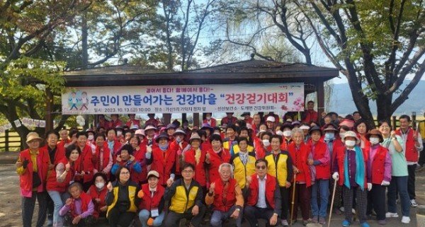 [선산보건소] 건강마을 건강걷기대회 1.jpg