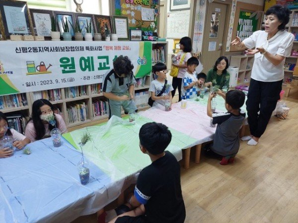 [신평2동] 행복체험교실 2.jpg
