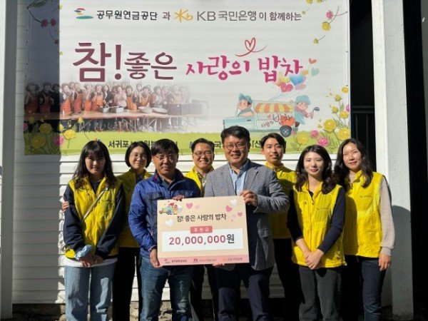 [보도사진] 공무원연금공단, 참 좋은 사람의 밥차 나눔 동행.jpeg