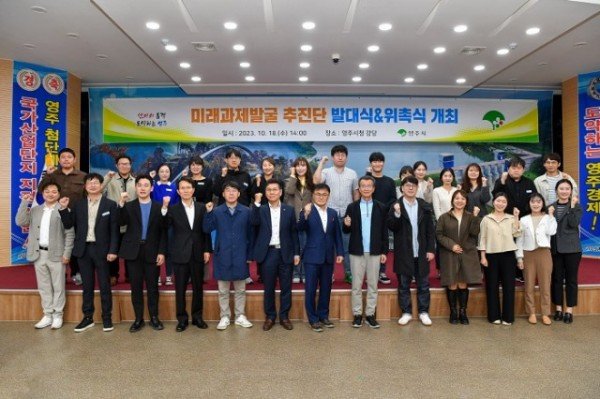 영주-2-2 영주시 미래과제발굴 추진단 단체사진.jpg