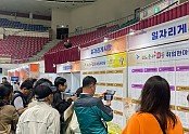 [노동복지과] 취업한마당 2.jpg