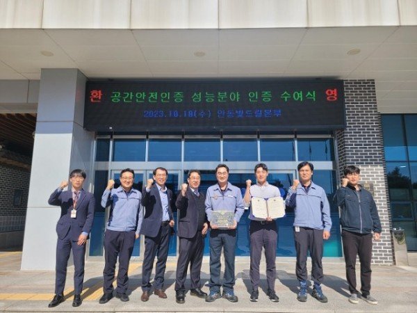 1019_남부발전_안동빛드림본부__공간안전인증_성능분야_우수사업장_인증_2.jpg