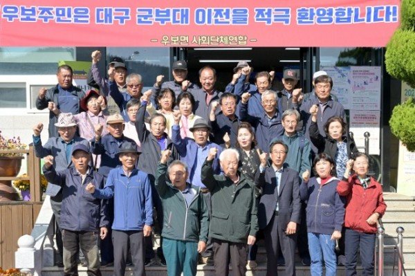 군부대이전결의_우보민간단체 (2).jpg
