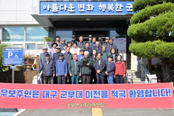 군부대이전결의_우보민간단체 (1).jpg