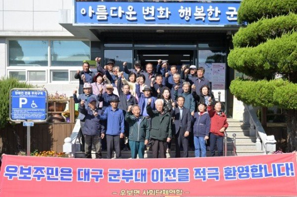 군부대이전결의_우보민간단체 (4).jpg