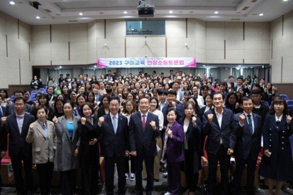 [교육지원과] 2023 구미교육 현장소통토론회 실시 사진3.JPG