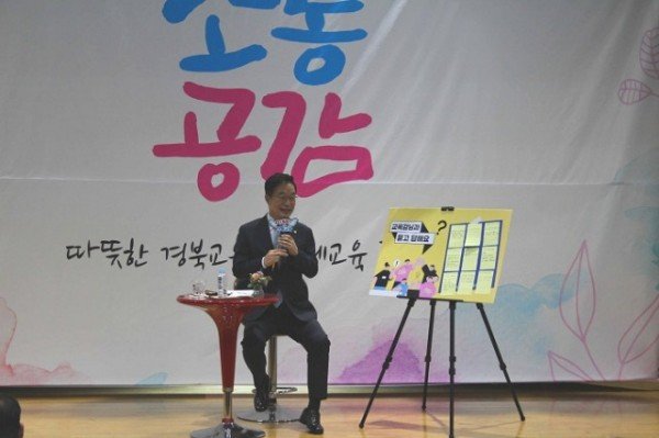 [교육지원과] 2023 구미교육 현장소통토론회 실시 사진2.jpg