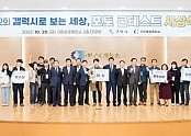 [기업지원과]갤럭시콘테스트 시상식(1).jpg