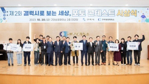[기업지원과]갤럭시콘테스트 시상식(1).jpg