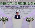 영주-7-2 송호준 영주시 부시장이 축사를 하고 있다.jpg