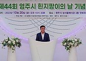 영주-7-2 송호준 영주시 부시장이 축사를 하고 있다.jpg
