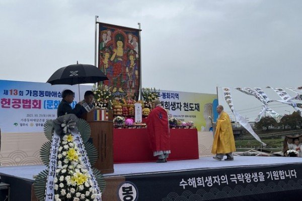 영주-11-2 문정둔치에서 수해희생자 천도제가 진행되고 있다.jpg