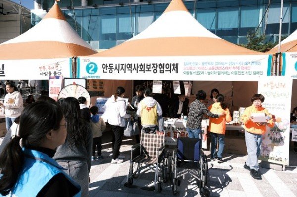 1024-8 안동시  2023년 제13회 복지박람회 개최 (29).jpg