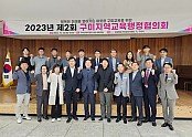 [재정지원과]2023년 제2회 구미지역교육행정 협의회 개최 사진2.jpg