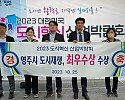 영주-2-1 영주시, 도시혁신 산업박람회 혁신정책분야 최우수상 수상 기념사진.jpg