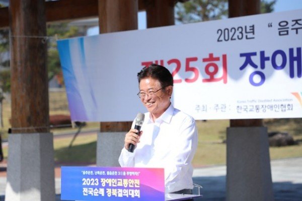 한국교통장애인경북협회 (2).JPG