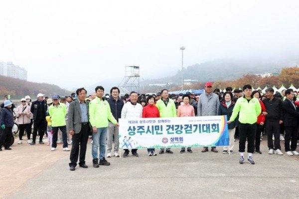 (새마을체육과)제32회 상주시민건강걷기대회.JPG