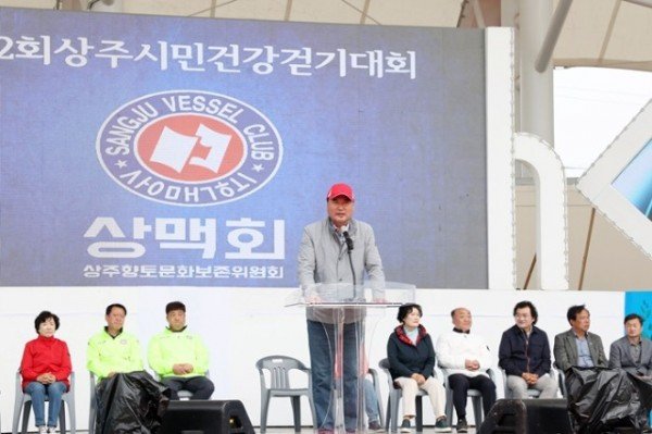 (새마을체육과)제32회 상주시민건강걷기대회 개회식2.JPG