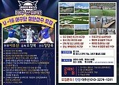 대구군위 B.C클럽형 U-16야구팀 첫발 내딛다..jpg