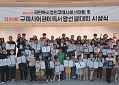 [새마을과] 독서왕 시상식 1.jpg