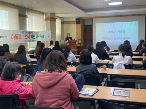 [건강증진과] 아토피천식 시민 아카데미 1.jpg