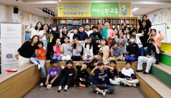 [보도사진] 공무원연금공단은 2일 서귀포에 위치한 도순초등학교 재학생들을 대상으로 자원순환 교육을 실시했다.jpg