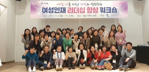 [가족보육과] 여성인재 리더십 향상 워크숍 1.jpg