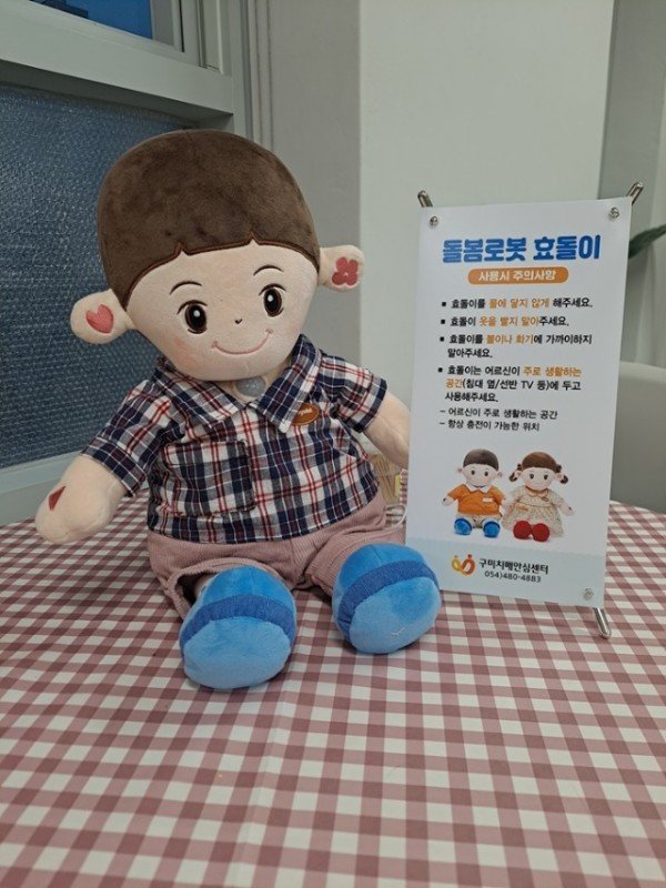 [건강증진과] ai돌봄로봇 사진(2).jpg