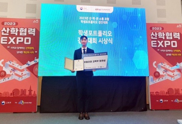 2. 교육부장관상 수상_정민수 학생.jpg