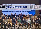 [정책기획과]공약이행 시민평가단 사진(1) (2).jpg
