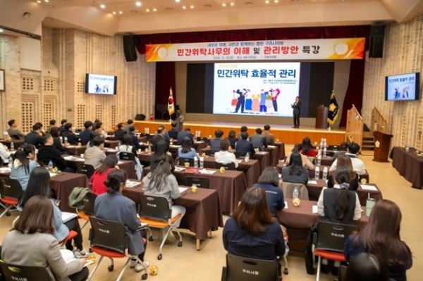 구미시의회 민간위탁사무의 이해 및 관리방안 특강(강의사진3).jpg