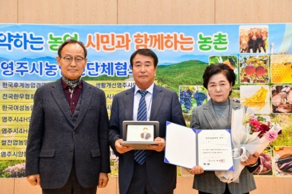 영주-3-2 ‘제14회 영주농업대상’ 허익정 씨(명인 분야) 수상.jpg