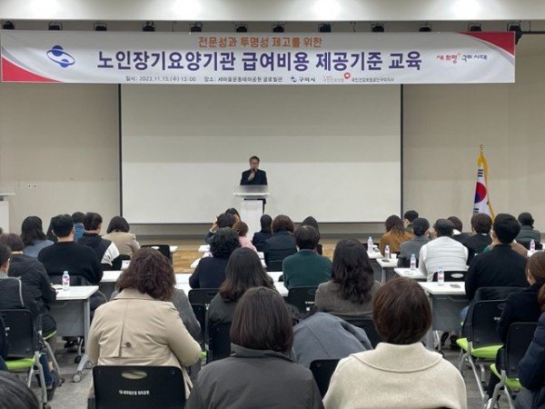 [노인장애인과] 장기요양기관 부당청구예방 교육 1 (1).jpg