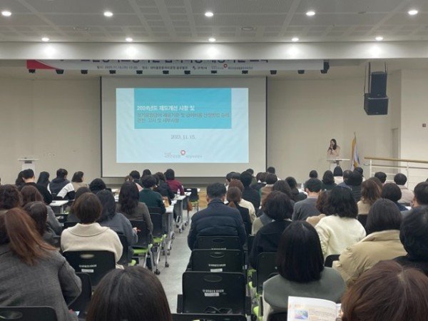 [노인장애인과] 장기요양기관 부당청구예방 교육 2.jpg
