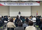 [노인장애인과] 장기요양기관 부당청구예방 교육 1.jpg