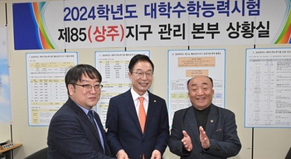 1.경북교육청, 2024학년도 수능시험, 경북 도내 73개 시험장에서 시행(2024 수능 경북 본부 상황실을 방문한 (가운데)임종식 교육감, 왼쪽 김홍구 도의원, 오른쪽 도교육청 수능업무 담당 이재우 장학사)_02.jpg