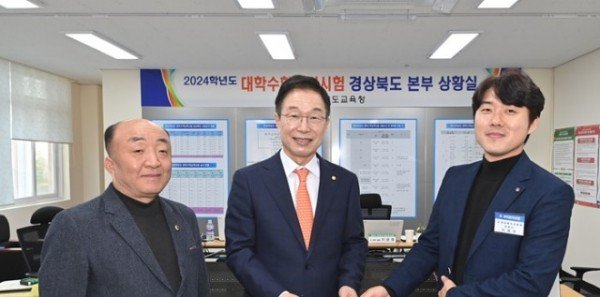 1.경북교육청, 2024학년도 수능시험, 경북 도내 73개 시험장에서 시행(2024 수능 경북 본부 상황실을 방문한 (가운데)임종식 교육감, 왼쪽 김홍구 도의원, 오른쪽 도교육청 수능업무 담당 이재우 장학사)_01.jpg